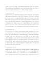 에스핑 - 앤더슨의 복지국가 유형을 분류하여 설명하시오 4페이지