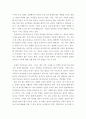 자신의 가족에 대한 의미를 조명하고 가족의 변화와 자신의 변화 그리고 자신과 사회적 변화의 관계를 구체적으로 논하고 가족복지의 필요성을 제시하라 4페이지
