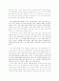 자신의 가족에 대한 의미를 조명하고 가족의 변화와 자신의 변화 그리고 자신과 사회적 변화의 관계를 구체적으로 논하고 가족복지의 필요성을 제시하라 6페이지