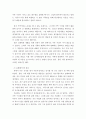 자신의 가족에 대한 의미를 조명하고 가족의 변화와 자신의 변화 그리고 자신과 사회적 변화의 관계를 구체적으로 논하고 가족복지의 필요성을 제시하라 7페이지