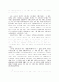 자신의 가족에 대한 의미를 조명하고 가족의 변화와 자신의 변화 그리고 자신과 사회적 변화의 관계를 구체적으로 논하고 가족복지의 필요성을 제시하라 9페이지