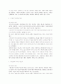 투사적 동일시 개념과 연관 된 담아내는 것, 보듬어주는 환경, 긍정적 투사적 동일시, 개인내적 투사적 동일시, 대인간 투사적 동일시, 좁은 의미의 역전이, 넓은 의미의 역전이의 개념과 실제 치료적 상황에서 치료 4페이지