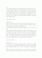 투사적 동일시 개념과 연관 된 담아내는 것, 보듬어주는 환경, 긍정적 투사적 동일시, 개인내적 투사적 동일시, 대인간 투사적 동일시, 좁은 의미의 역전이, 넓은 의미의 역전이의 개념과 실제 치료적 상황에서 치료 5페이지