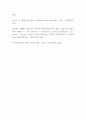 투사적 동일시 개념과 연관 된 담아내는 것, 보듬어주는 환경, 긍정적 투사적 동일시, 개인내적 투사적 동일시, 대인간 투사적 동일시, 좁은 의미의 역전이, 넓은 의미의 역전이의 개념과 실제 치료적 상황에서 치료 7페이지