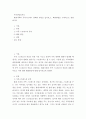 현대사회의 가족스트레스 형태와 원인을 알아보고 해결방법을 구체적으로 설명하시오 2페이지