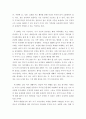 가족원과의 커뮤니케이션을 효과적으로 할 수 있는  방법을 3가지 이상 찾아 설명한 후 그 방법을 실제 가정생활에서 2주간 적용한 과정을 제시하고 그에 따른 결과에 대하여 기술하시오 4페이지