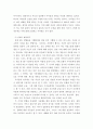 가족원과의 커뮤니케이션을 효과적으로 할 수 있는  방법을 3가지 이상 찾아 설명한 후 그 방법을 실제 가정생활에서 2주간 적용한 과정을 제시하고 그에 따른 결과에 대하여 기술하시오 6페이지