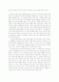 가족원과의 커뮤니케이션을 효과적으로 할 수 있는  방법을 3가지 이상 찾아 설명한 후 그 방법을 실제 가정생활에서 2주간 적용한 과정을 제시하고 그에 따른 결과에 대하여 기술하시오 9페이지