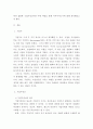 이상적인 기업가 정신의 조건 3페이지