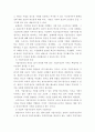 이상적인 기업가 정신의 조건 4페이지