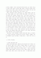 이상적인 기업가 정신의 조건 5페이지