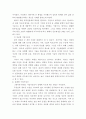 이상적인 기업가 정신의 조건 6페이지