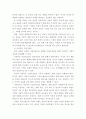 이상적인 기업가 정신의 조건 7페이지