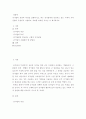 공기업의 개념과 특징을 설명하시고 최근 공기업에게 강조되고 있는 사회적 가치실현이 무엇인지 기술 2페이지