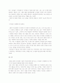 공기업의 개념과 특징을 설명하시고 최근 공기업에게 강조되고 있는 사회적 가치실현이 무엇인지 기술 5페이지