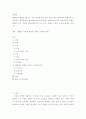 원유가격이 하락하여 휘발유의 생산비용이 하락하였을 때 휘발유자동차시장에서 휘발유자동차의 균형가격과 균형거래량은 각각 어떻게 변동하겠는가? 2페이지