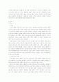 원유가격이 하락하여 휘발유의 생산비용이 하락하였을 때 휘발유자동차시장에서 휘발유자동차의 균형가격과 균형거래량은 각각 어떻게 변동하겠는가? 3페이지