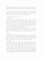 원유가격이 하락하여 휘발유의 생산비용이 하락하였을 때 휘발유자동차시장에서 휘발유자동차의 균형가격과 균형거래량은 각각 어떻게 변동하겠는가? 5페이지
