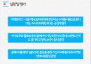 광고학 ) 마케팅 전략 수립의 과정 12페이지