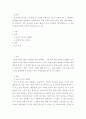 인종차별, 성차별, 노인차별 등 광고에 차별적인 요소가 포함될 때, 그 영향력과 문제점에 대해 설명하고, 국내외 광고 중에 차별로 인해 논란이 됐던 광고사례를 2개 제시 2페이지