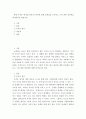 현재 부적응 병사들(군대)의 관리에 대한 문제점을 조사하고 그에 대한 개선책을 제시하시길 바랍니다 2페이지