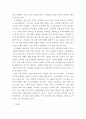 현재 부적응 병사들(군대)의 관리에 대한 문제점을 조사하고 그에 대한 개선책을 제시하시길 바랍니다 4페이지