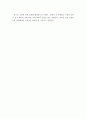 현재 부적응 병사들(군대)의 관리에 대한 문제점을 조사하고 그에 대한 개선책을 제시하시길 바랍니다 5페이지