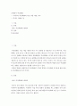 우리나라 추상회화의 특징 작품 대표 작가 역사나 경향성 2페이지