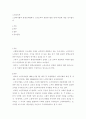 노인복지법과 평생교육법에서 노인교육과 관련한 법령 중에 미흡한 점을 찾아봅시다 2페이지