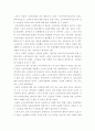 노인복지법과 평생교육법에서 노인교육과 관련한 법령 중에 미흡한 점을 찾아봅시다 3페이지