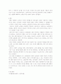 노인복지법과 평생교육법에서 노인교육과 관련한 법령 중에 미흡한 점을 찾아봅시다 5페이지