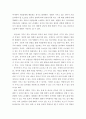 스테판 샤프의 8가지 형식적 구성요소를 활용한 형식 비평 3페이지