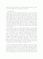 스테판 샤프의 8가지 형식적 구성요소를 활용한 형식 비평 4페이지