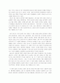 스테판 샤프의 8가지 형식적 구성요소를 활용한 형식 비평 5페이지