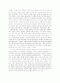 스테판 샤프의 8가지 형식적 구성요소를 활용한 형식 비평 6페이지
