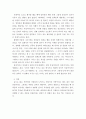 스테판 샤프의 8가지 형식적 구성요소를 활용한 형식 비평 7페이지