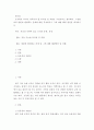 조직에서 리더가 갖추어야 할 리더십 및 역량은 무엇이라고 생각하며 구성원과의 빈번히 발생되는 문제에 대한 작성 2페이지