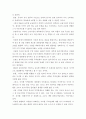 무역학의 각 분야(무역국제통상환경 국제금융 국제경영 무역실무 등)에 관한 주제 6페이지