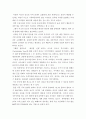 무역학의 각 분야(무역국제통상환경 국제금융 국제경영 무역실무 등)에 관한 주제 7페이지