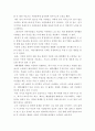 나의 대학생활과 인간 주제로한 에세이를 제목 서론 본론 결론 각주 참고문헌등 완결 형식을 갖춘 분석과 비평을 서술 5페이지