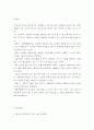 나의 대학생활과 인간 주제로한 에세이를 제목 서론 본론 결론 각주 참고문헌등 완결 형식을 갖춘 분석과 비평을 서술 6페이지