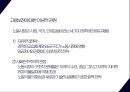 근로보장과 근로연계복지정책 3페이지