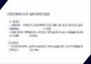 근로보장과 근로연계복지정책 6페이지