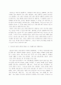 어머니 양육의 개념을 쓰고 본인이 생각하는 바람직한 어머니 양육의 실례 2가지 이상 제시하시오. 3페이지