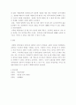 유튜브에서 정치적 의견을 표명하는 정치인들이 늘어나고 있다. 그 예를 몇 가지 들고, 이들에 대해 주변 사람들이 어떤 의견을 가지고 있는지 정리해 본 후, 이러한 정치적 행위가 어떤 사회적 영향을 미칠지에 대 5페이지