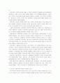 잔여주의가 제도주의를 비판하는 근거와 제도주의가 잔여주의를 비판하는 근거를 들어 잔여주의와 제도주의를 비교하시오. 5페이지