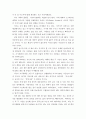 잔여주의가 제도주의를 비판하는 근거와 제도주의가 잔여주의를 비판하는 근거를 들어 잔여주의와 제도주의를 비교하시오. 7페이지