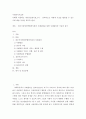 파주시장애인종합복지관의 사례관리를 통한 사례관리와 기술의 분석 2페이지