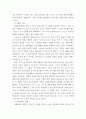 파주시장애인종합복지관의 사례관리를 통한 사례관리와 기술의 분석 5페이지
