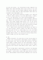 파주시장애인종합복지관의 사례관리를 통한 사례관리와 기술의 분석 6페이지